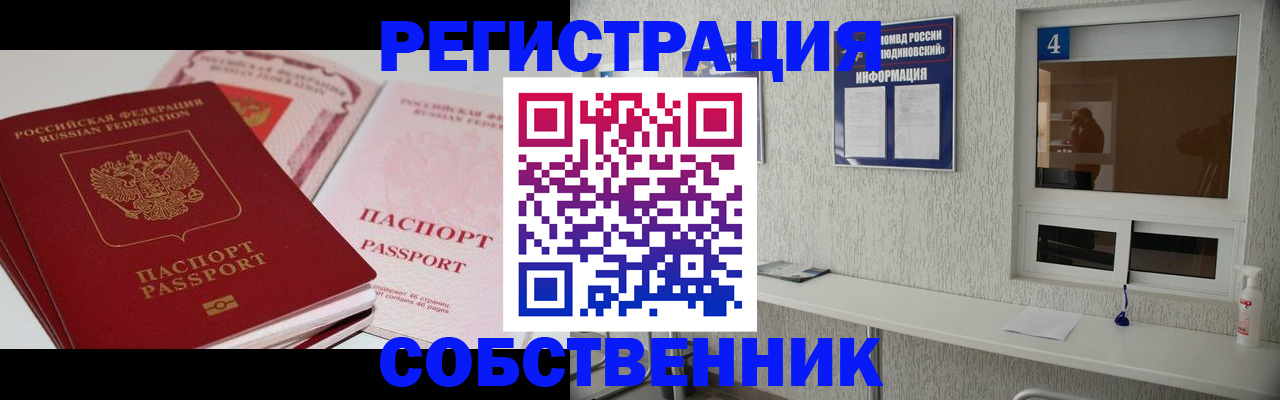 где прописаться в Тамбовской области