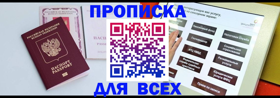 где прописаться в Тамбовской области