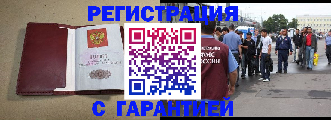 прописка законно в Тамбовской области
