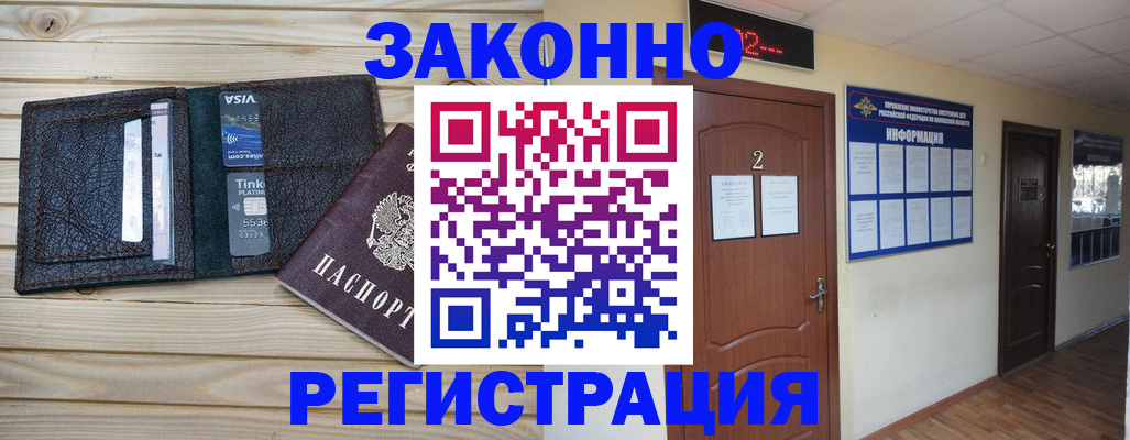 прописка ребенка в Тамбовской области