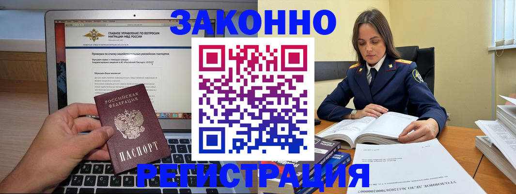 прописка гарантия в Тамбовской области