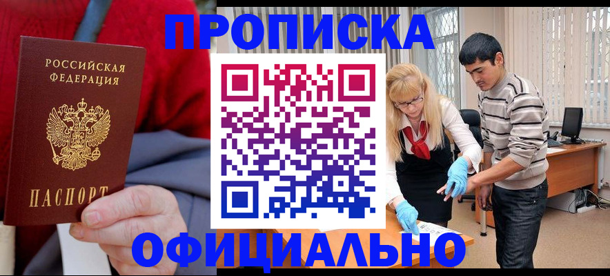 прописка от собственника в Тамбовской области