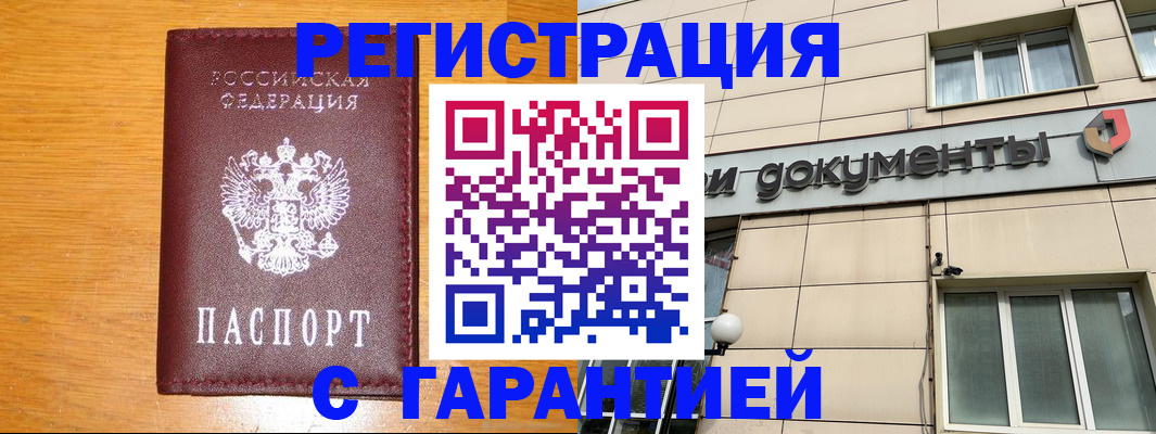 прописка законно в Тамбовской области