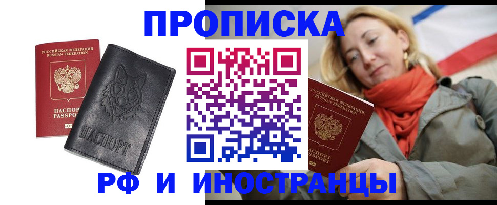 прописка в Тамбовской области