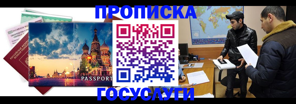 временная регистрация надежно в Тамбовской области