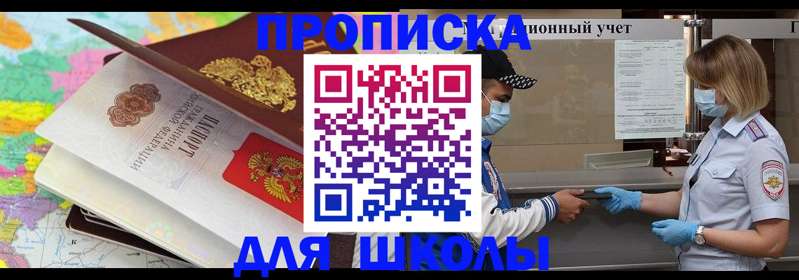 прописка для работы в Тамбовской области