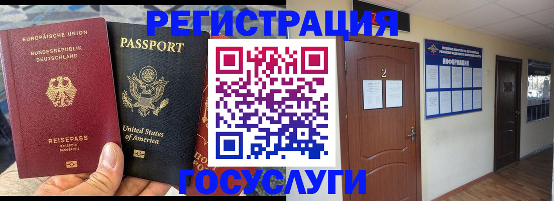 временная регистрация купить в Тамбовской области